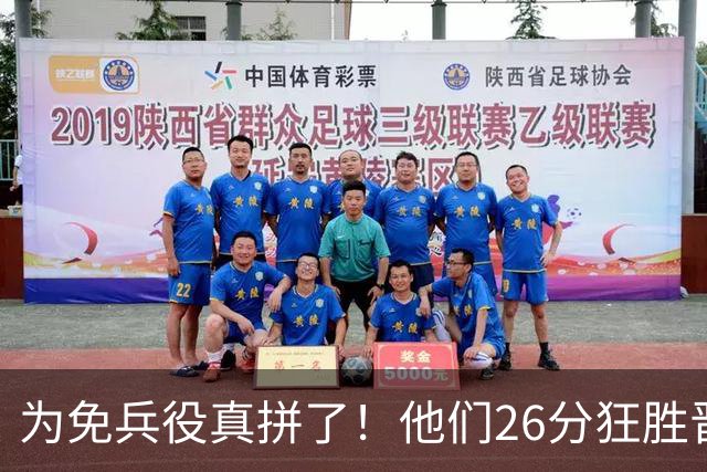 为免兵役真拼了！他们26分狂胜晋级亚运会决赛，中国男篮大战日本