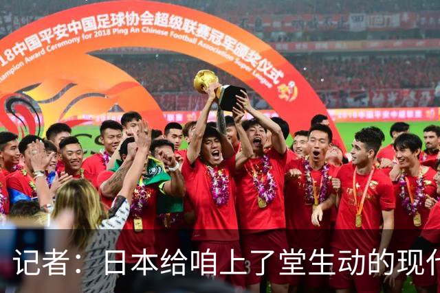 记者：日本给咱上了堂生动的现代篮球课 多项核心数据领先我们
